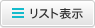list